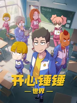 高清动漫 铁皮心脏 机甲线稿
