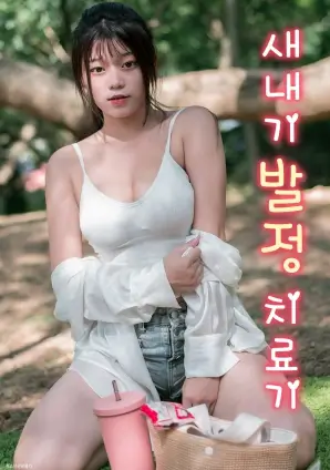 高清剧集 山那边的信号 山景航拍
